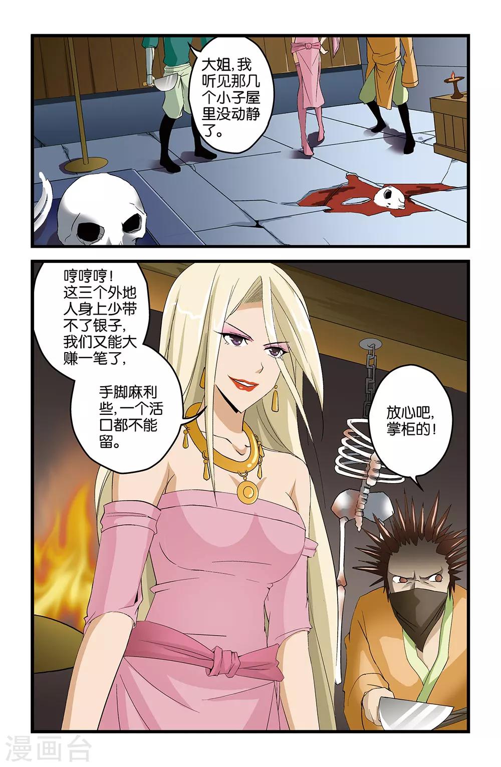 第18话10