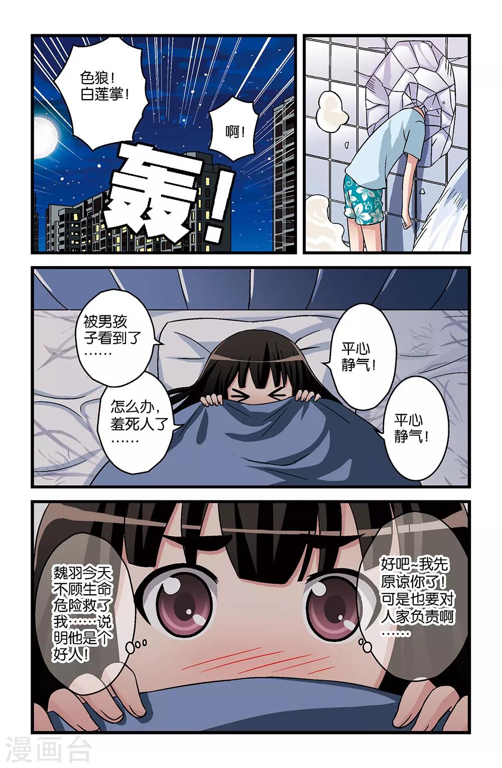 第8话8