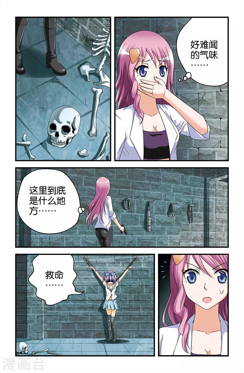 第44话2