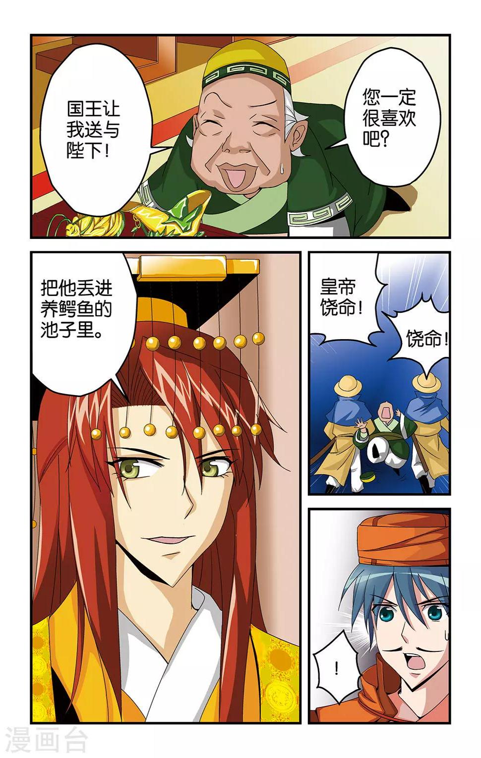 第21话10