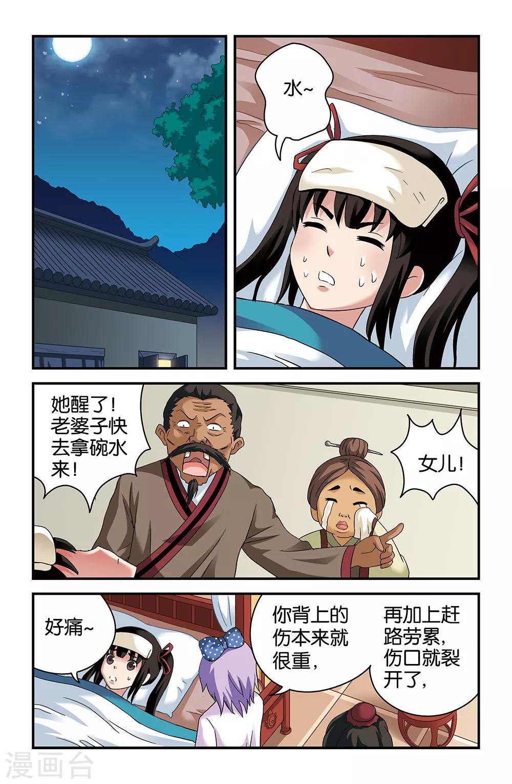 第41话2