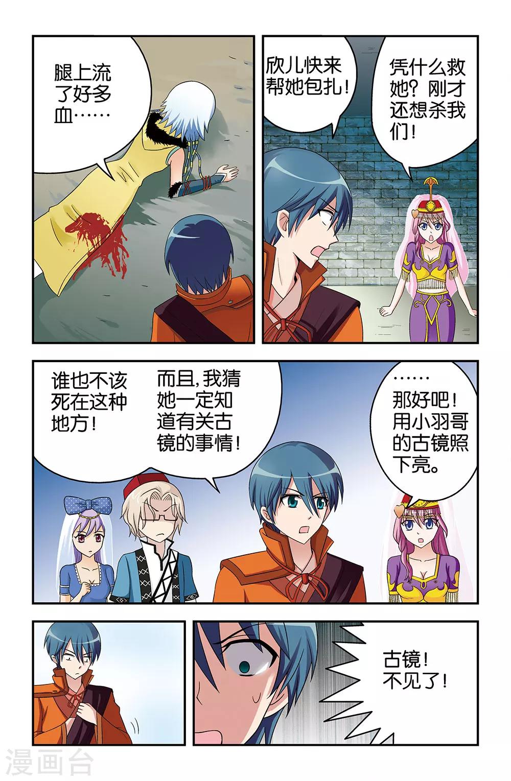 第28话11