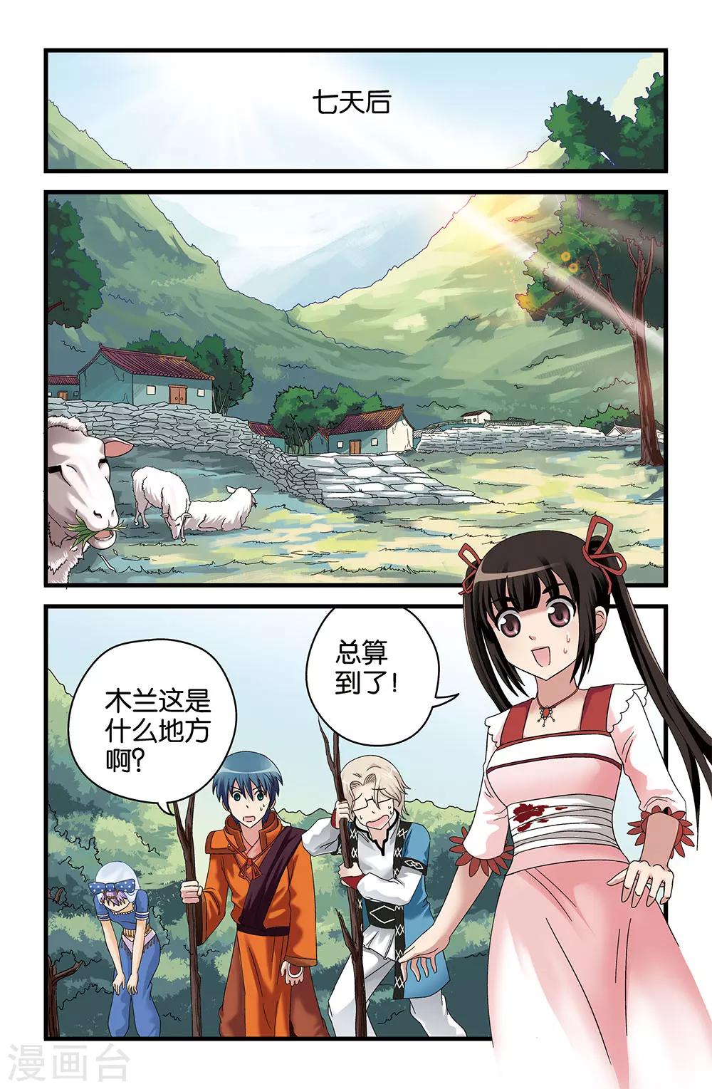 第40话8
