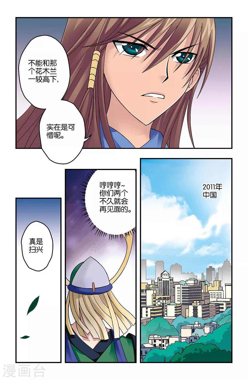 第2话4