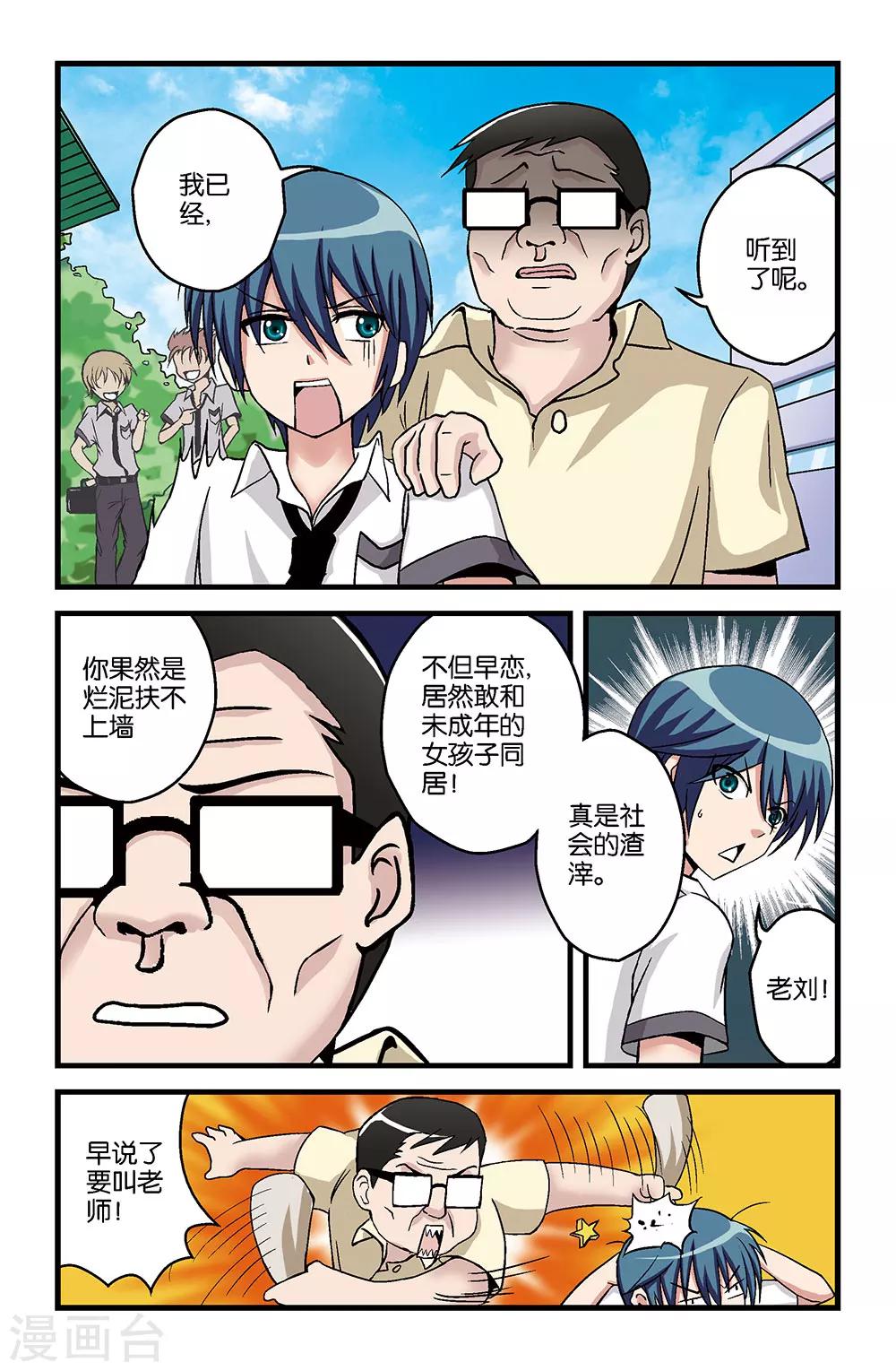 第11话6