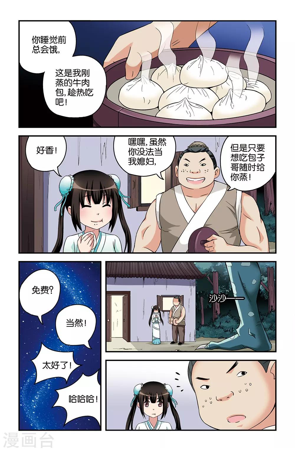 第52话3