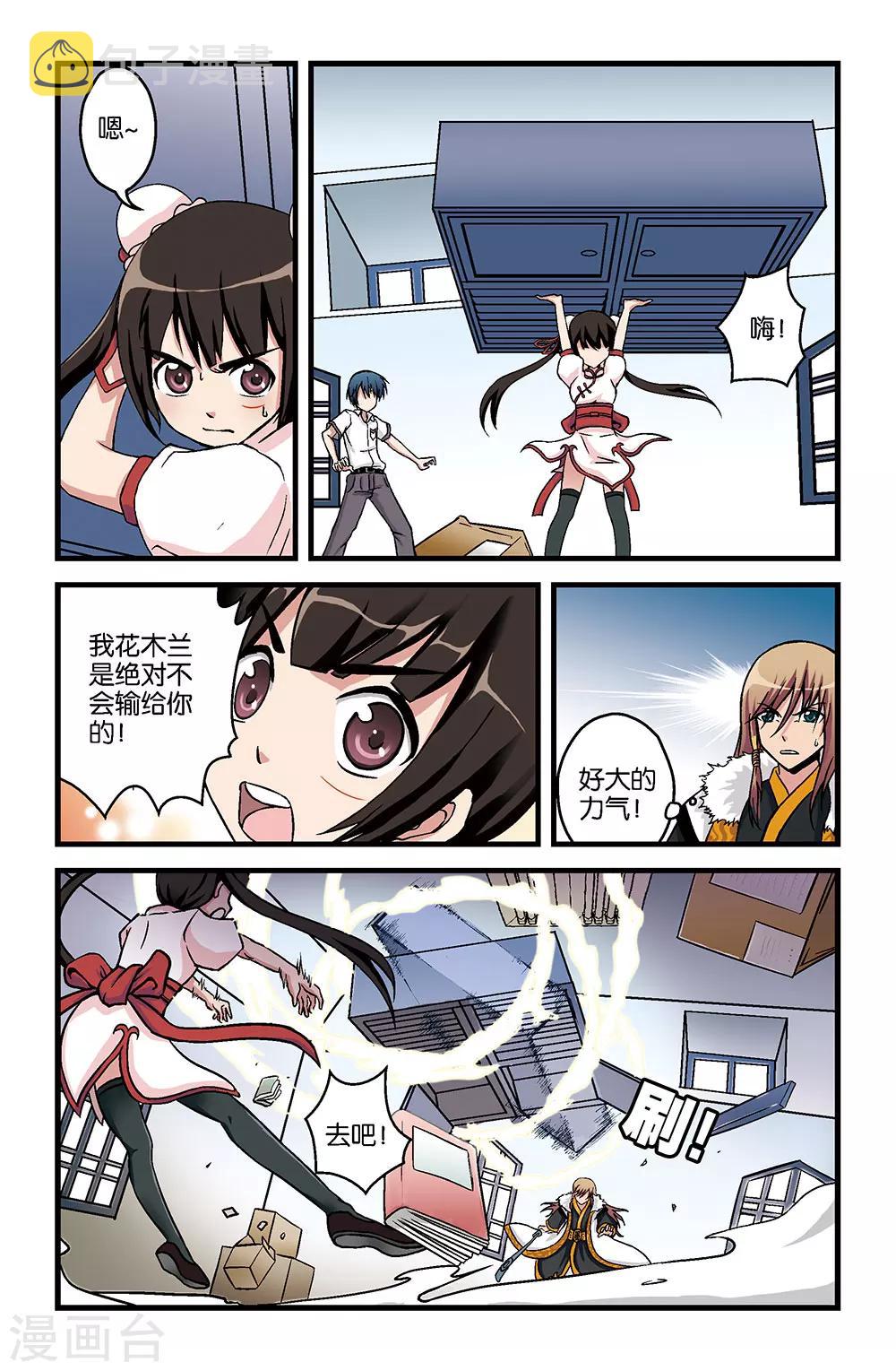 第13话5