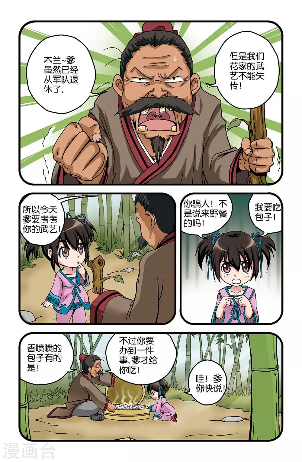 第11话1