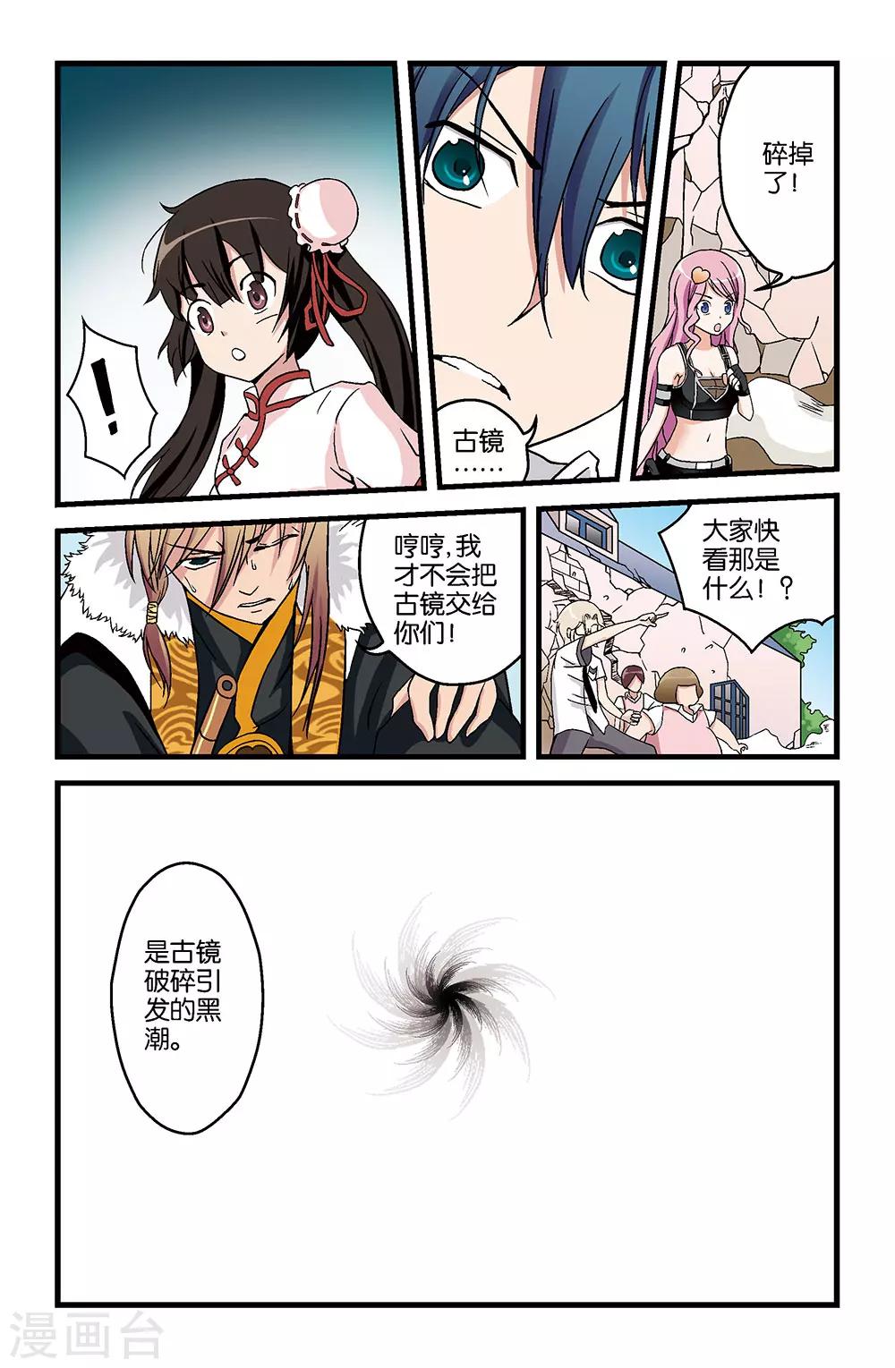 第14话3