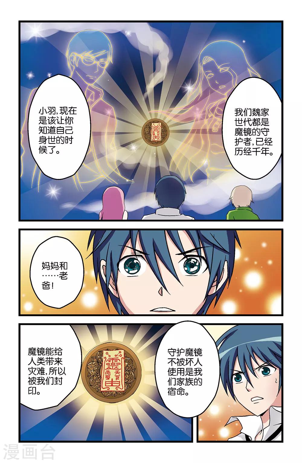 第15话6