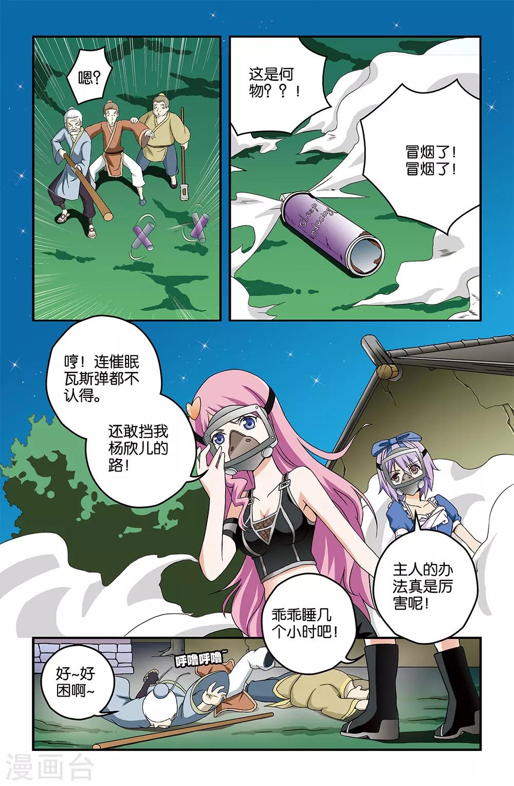 第17话2
