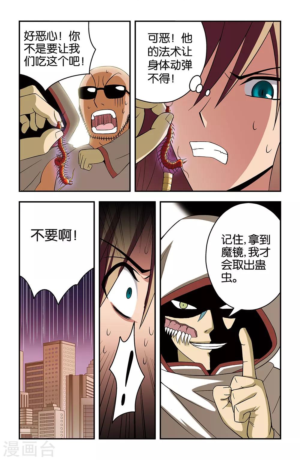 第28话3