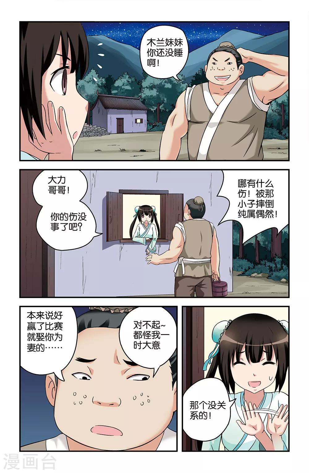 第52话2