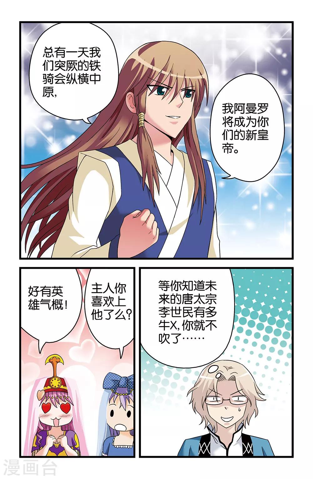 第39话10