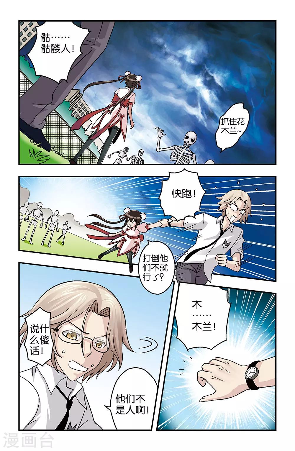 第7话2