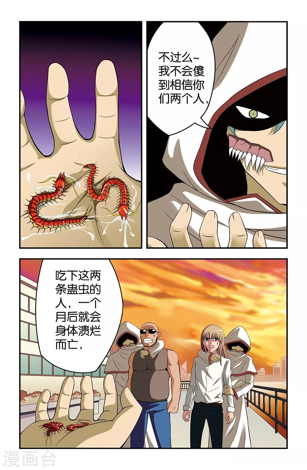 第28话2