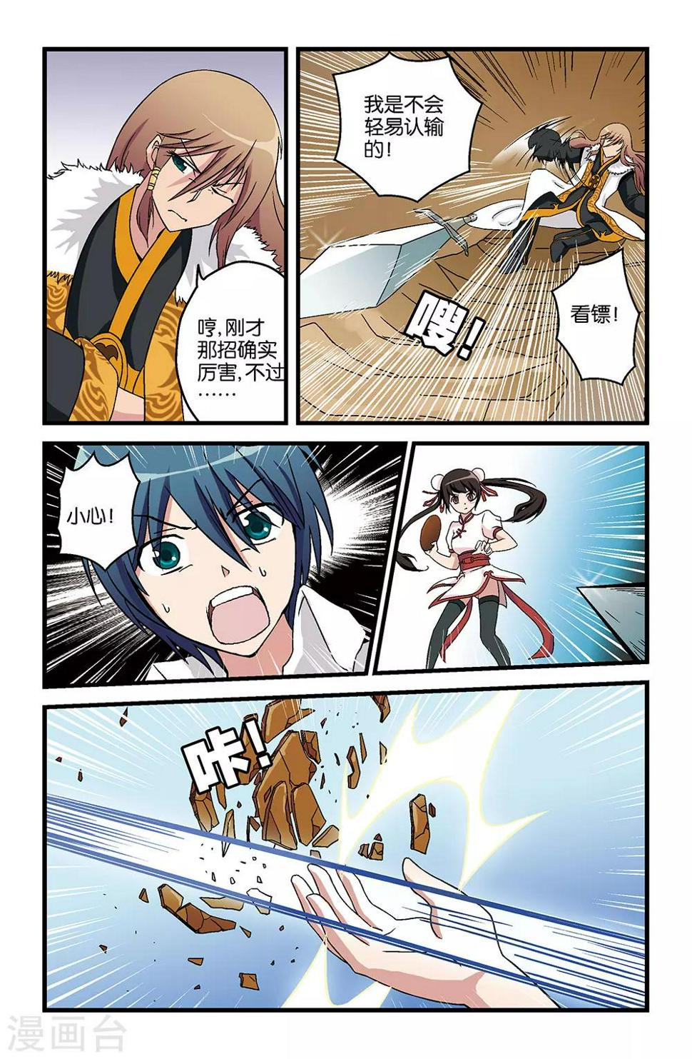 第14话2