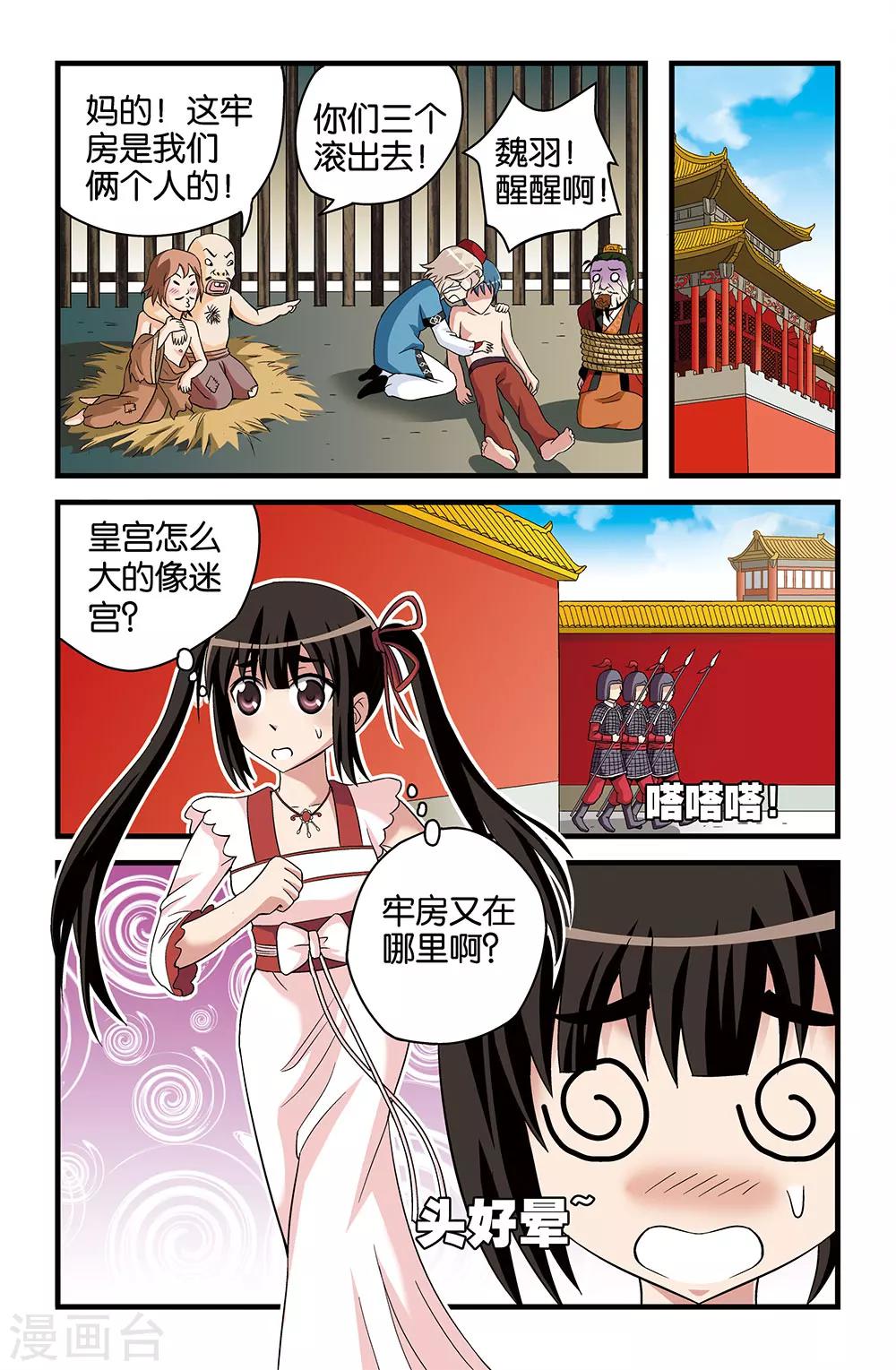 第32话6