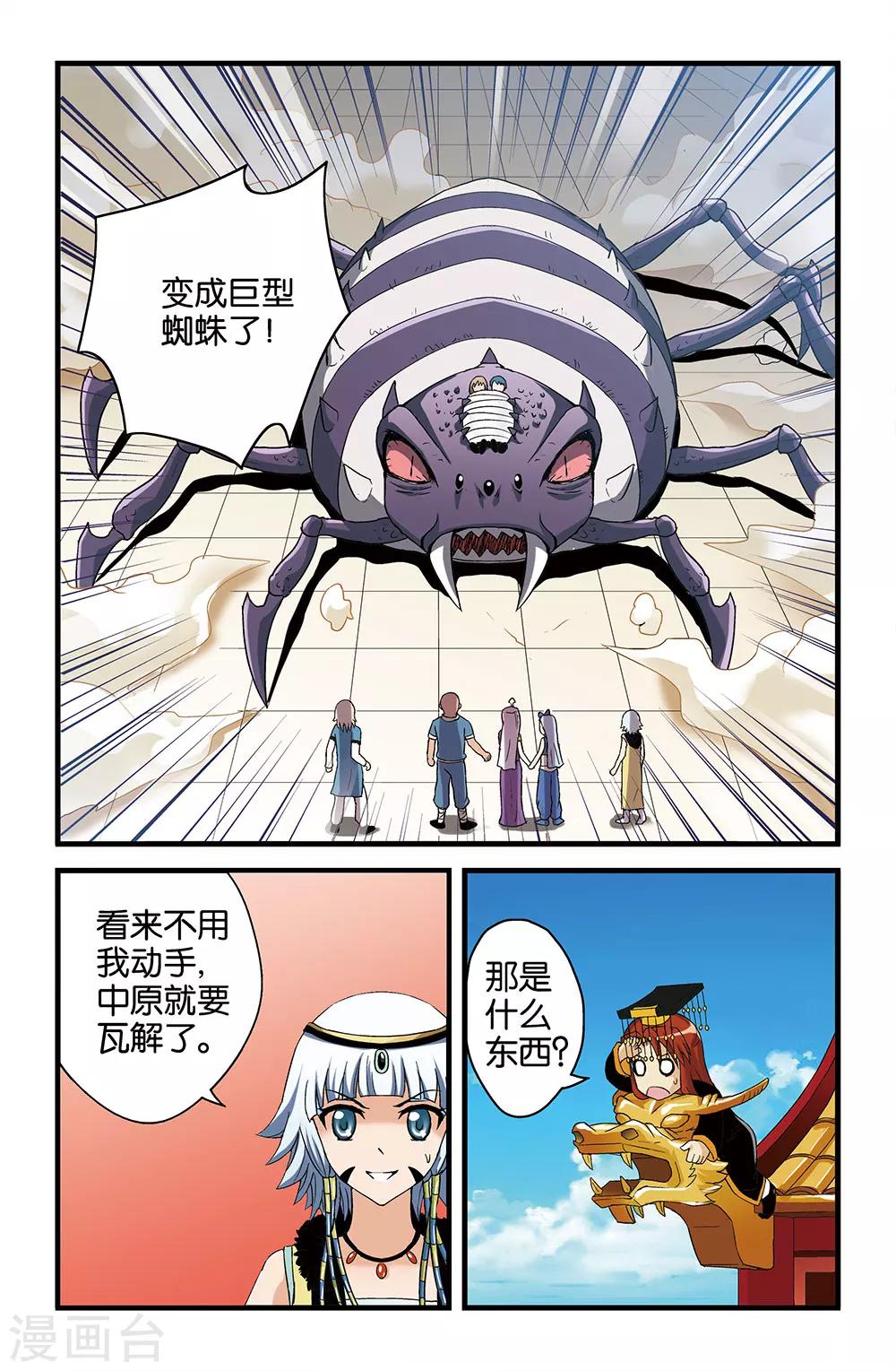 第36话10