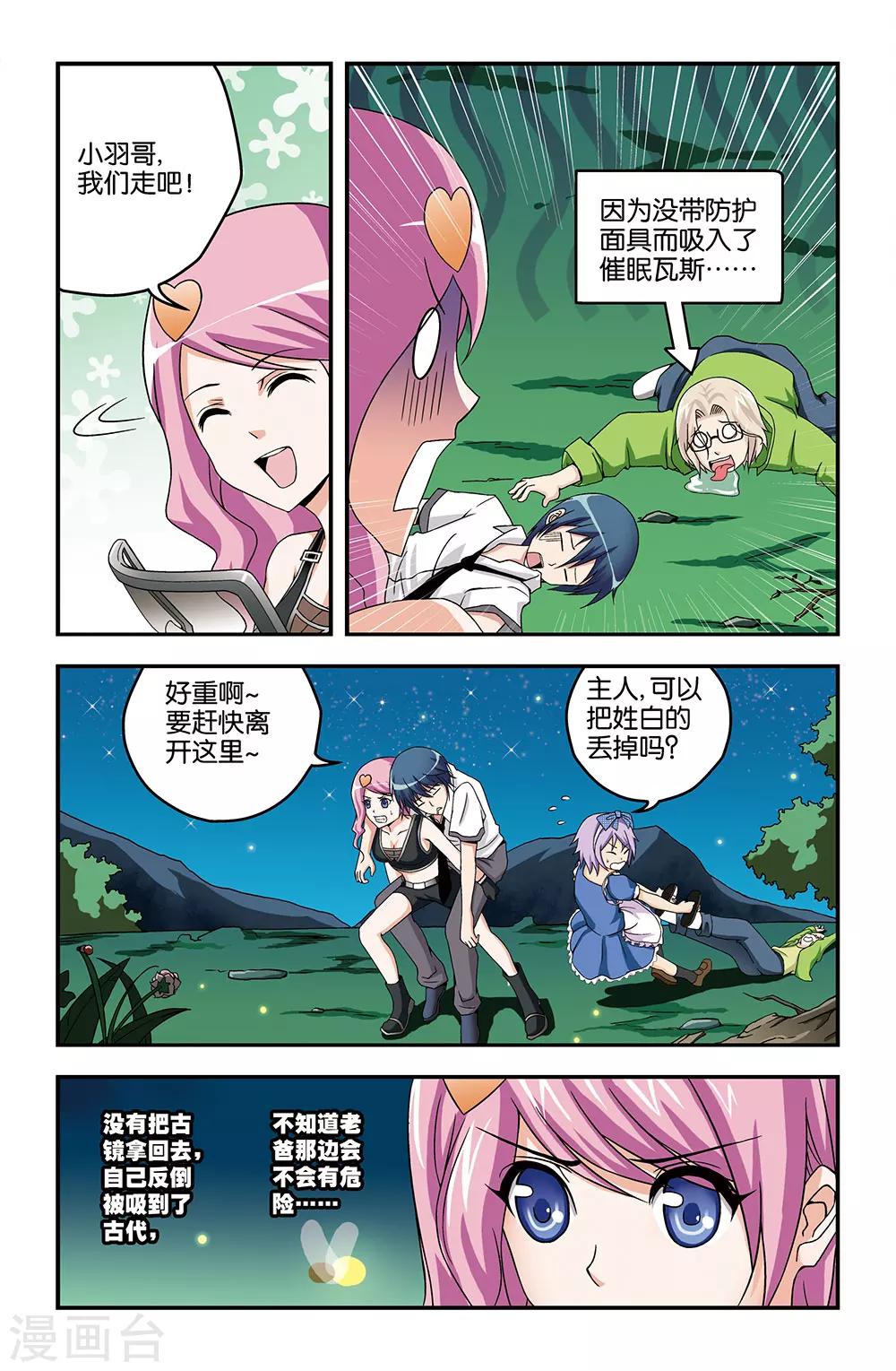 第17话3