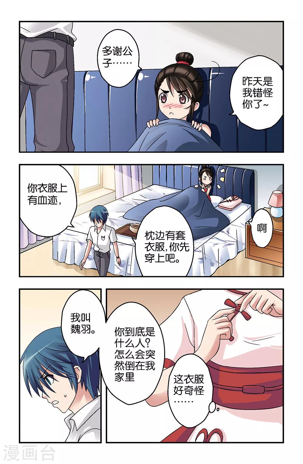 第3话8