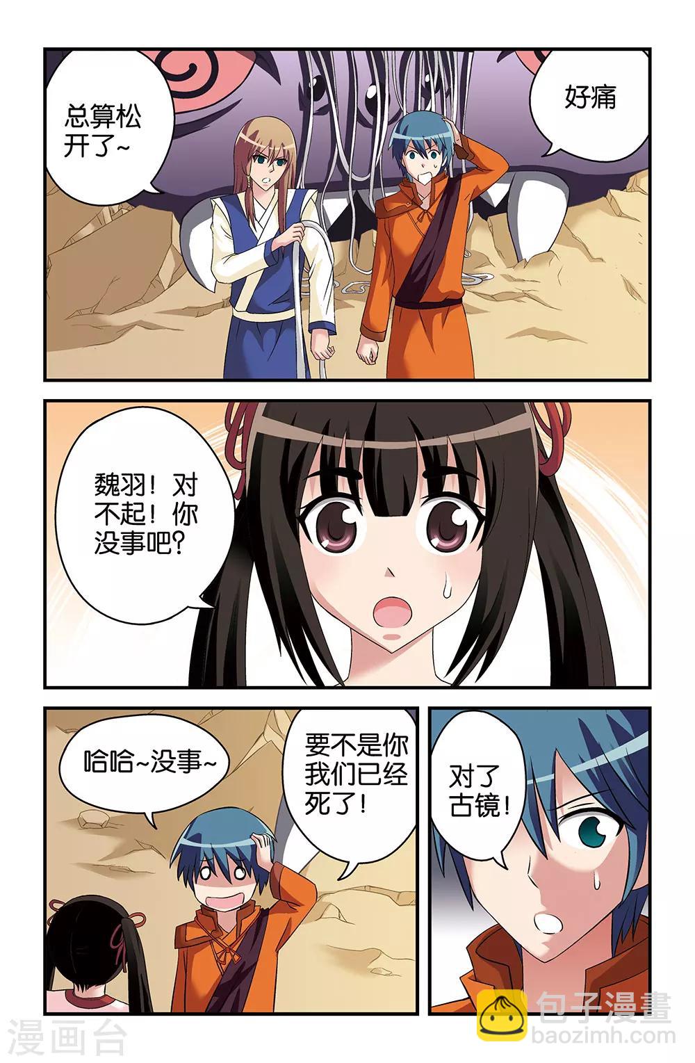 第38话8