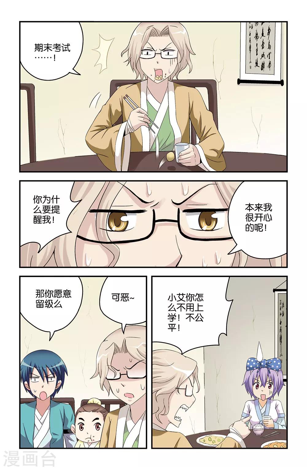 第49话9