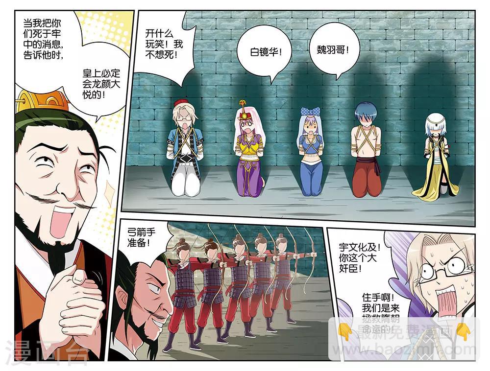 第31话2