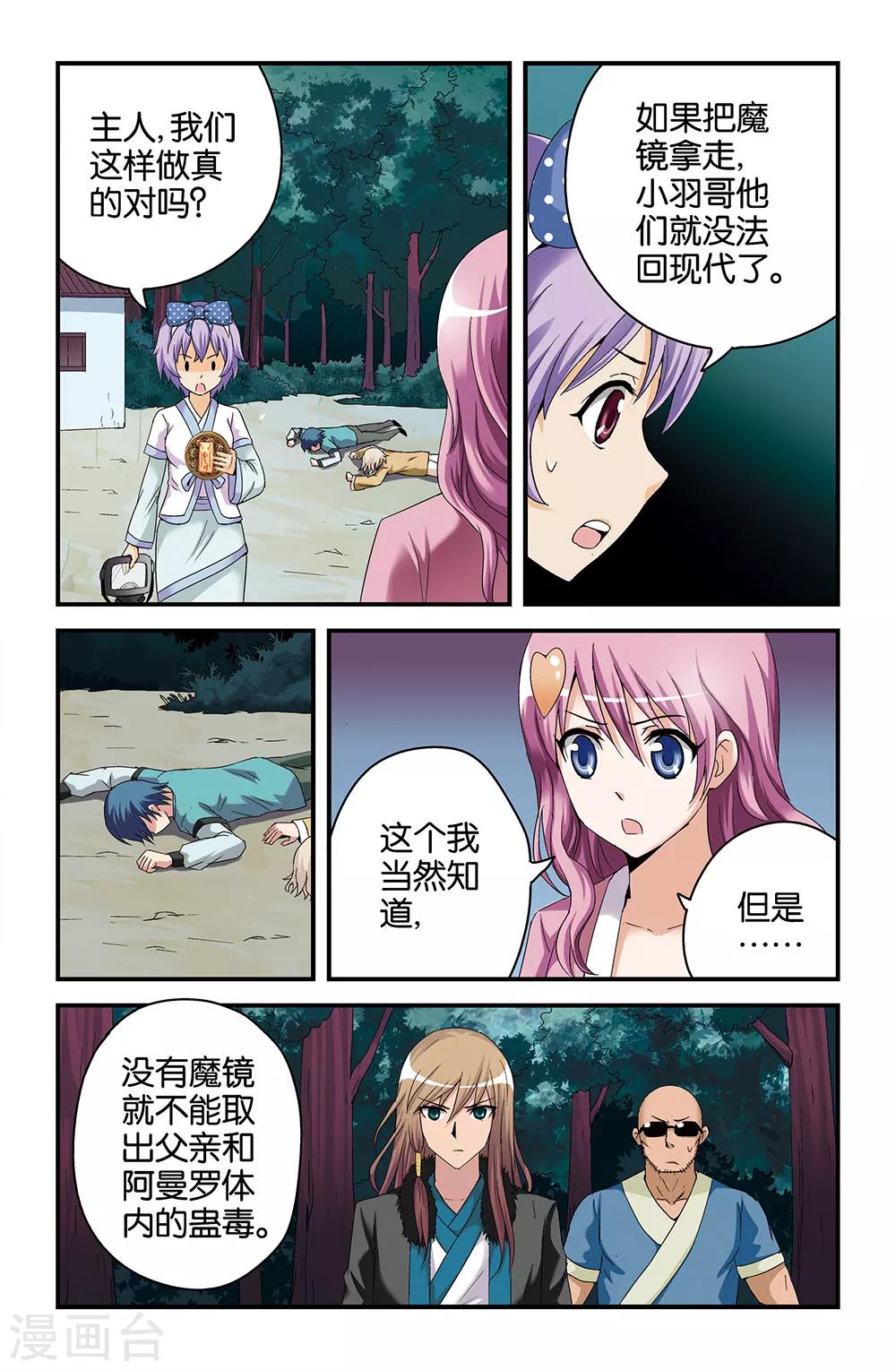 第43话1
