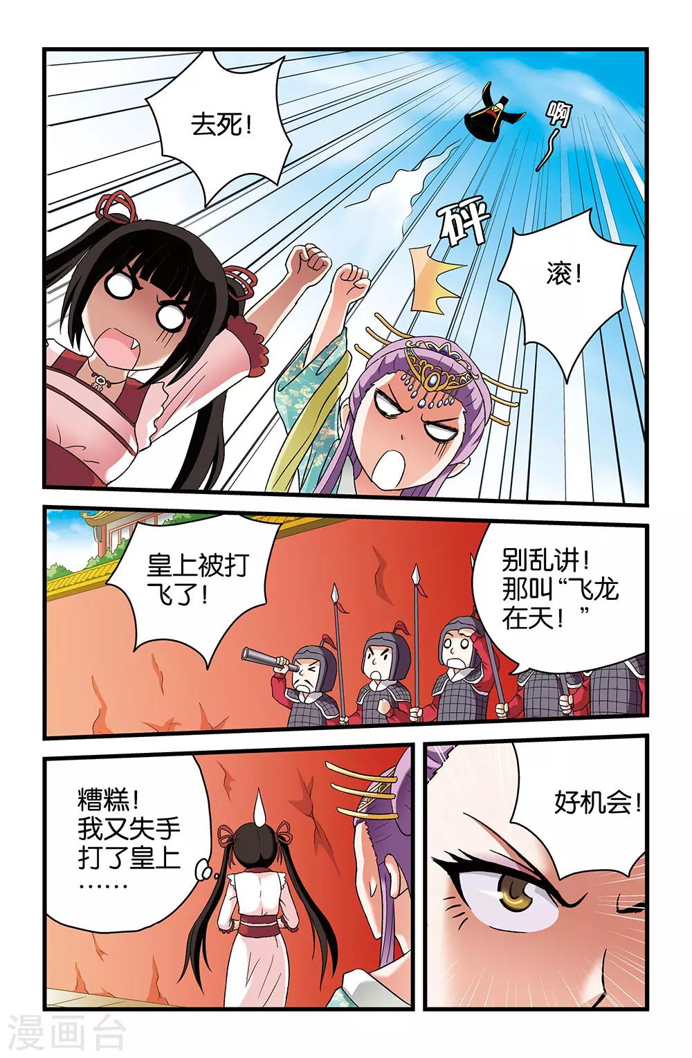 第36话6