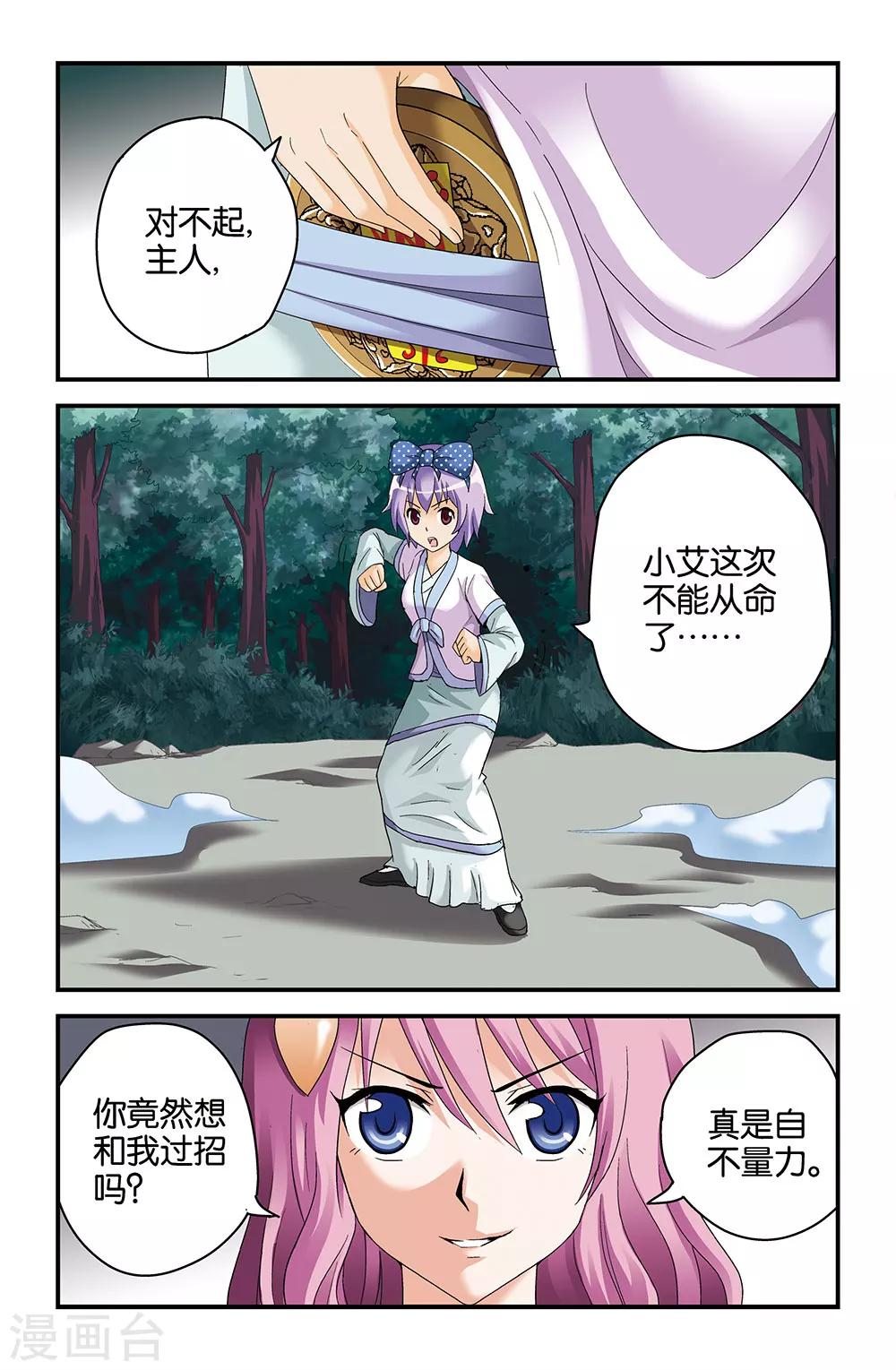 第43话6