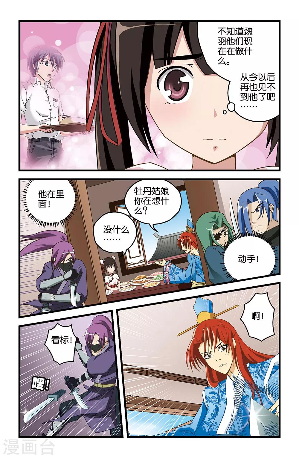 第17话6