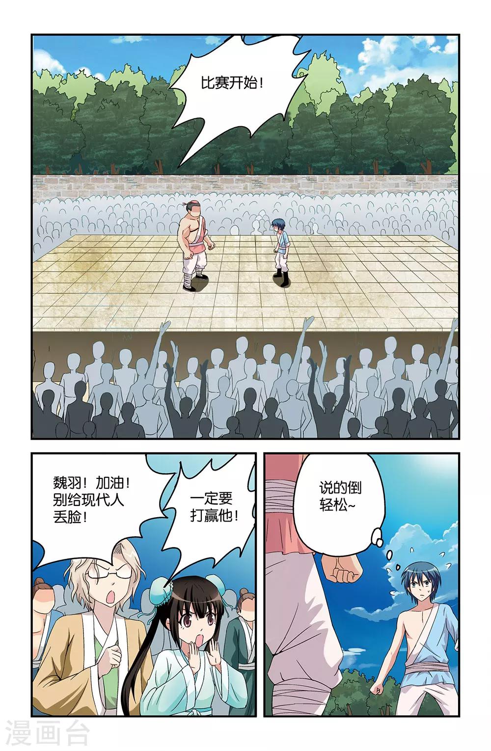 第47话1