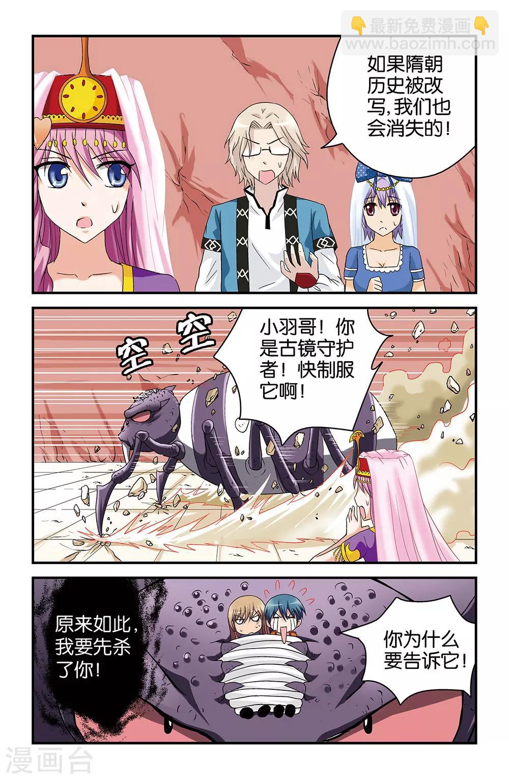第37话6