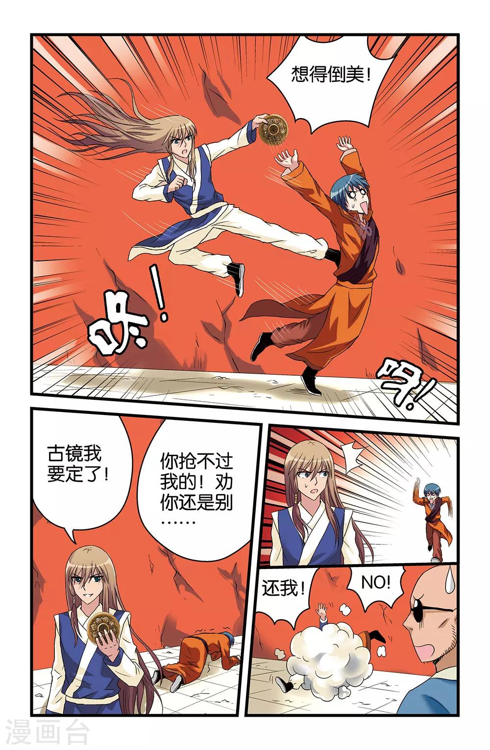 第36话2