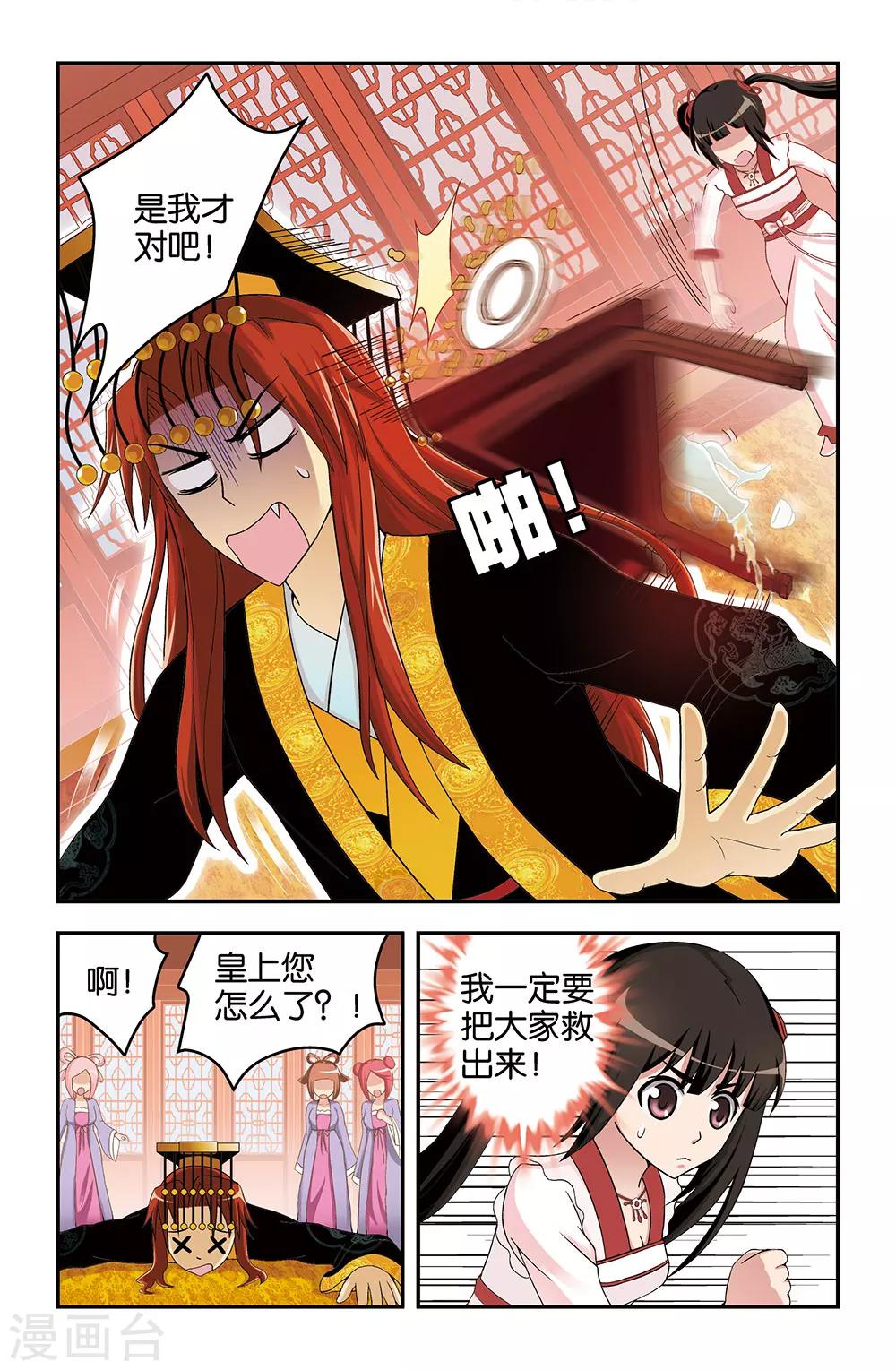 第30话11