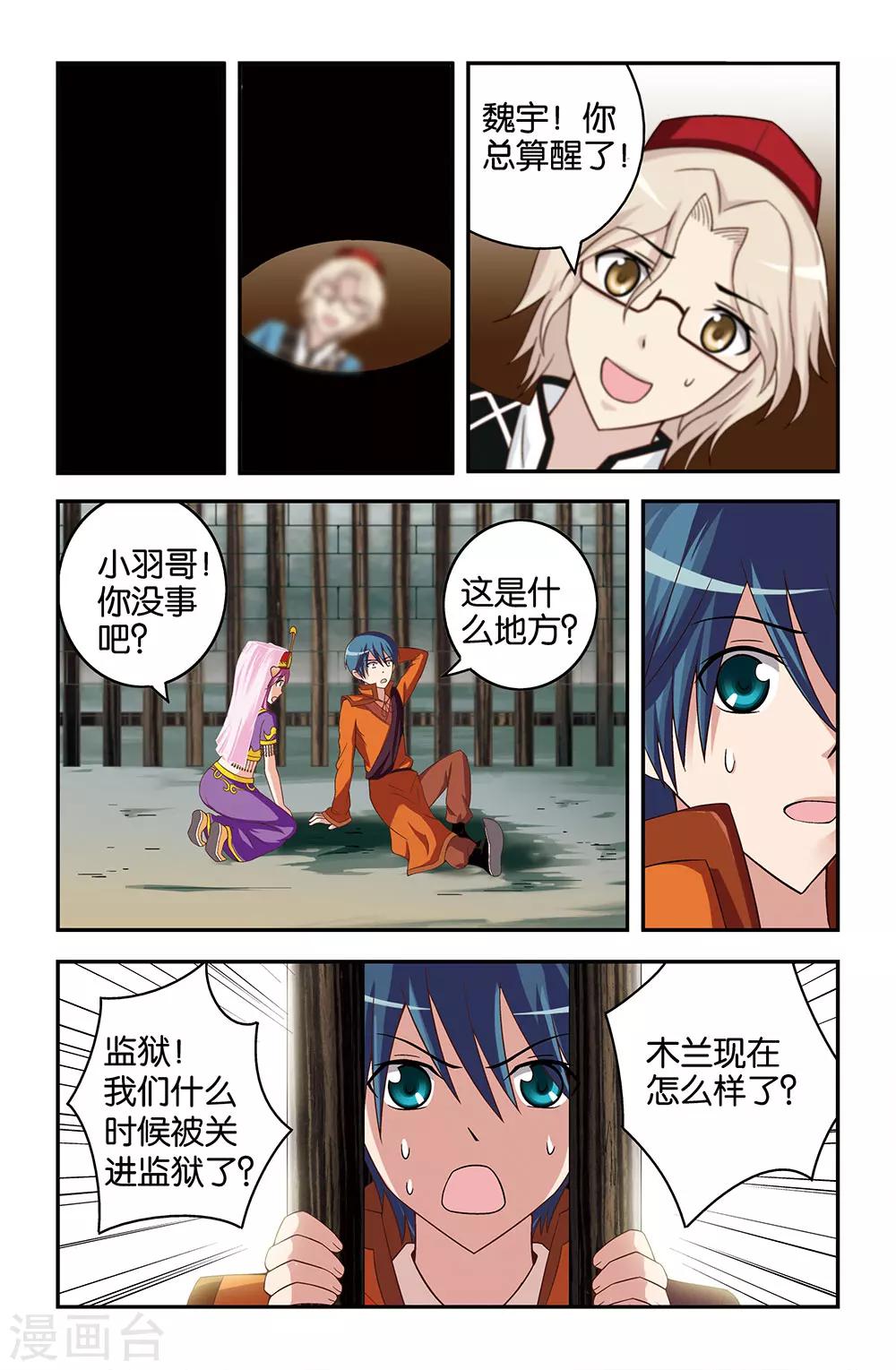 第28话6