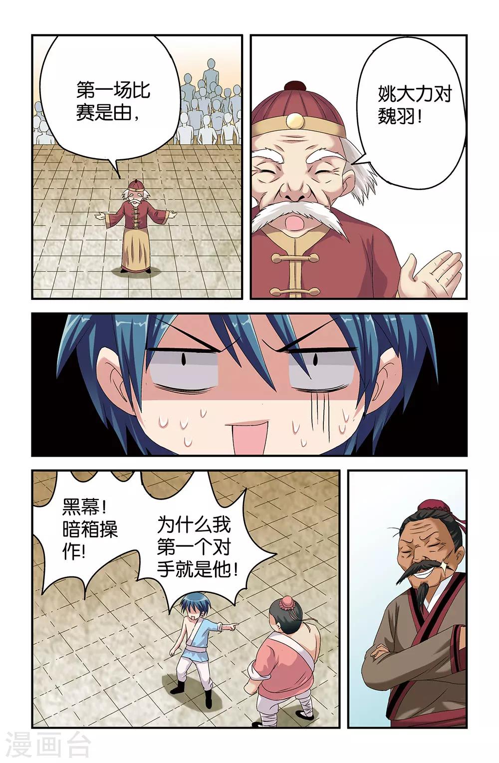 第46话8