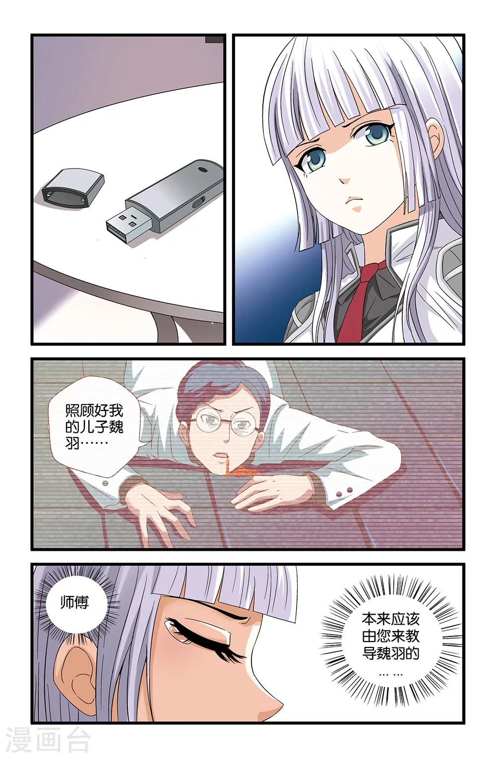 第59话2