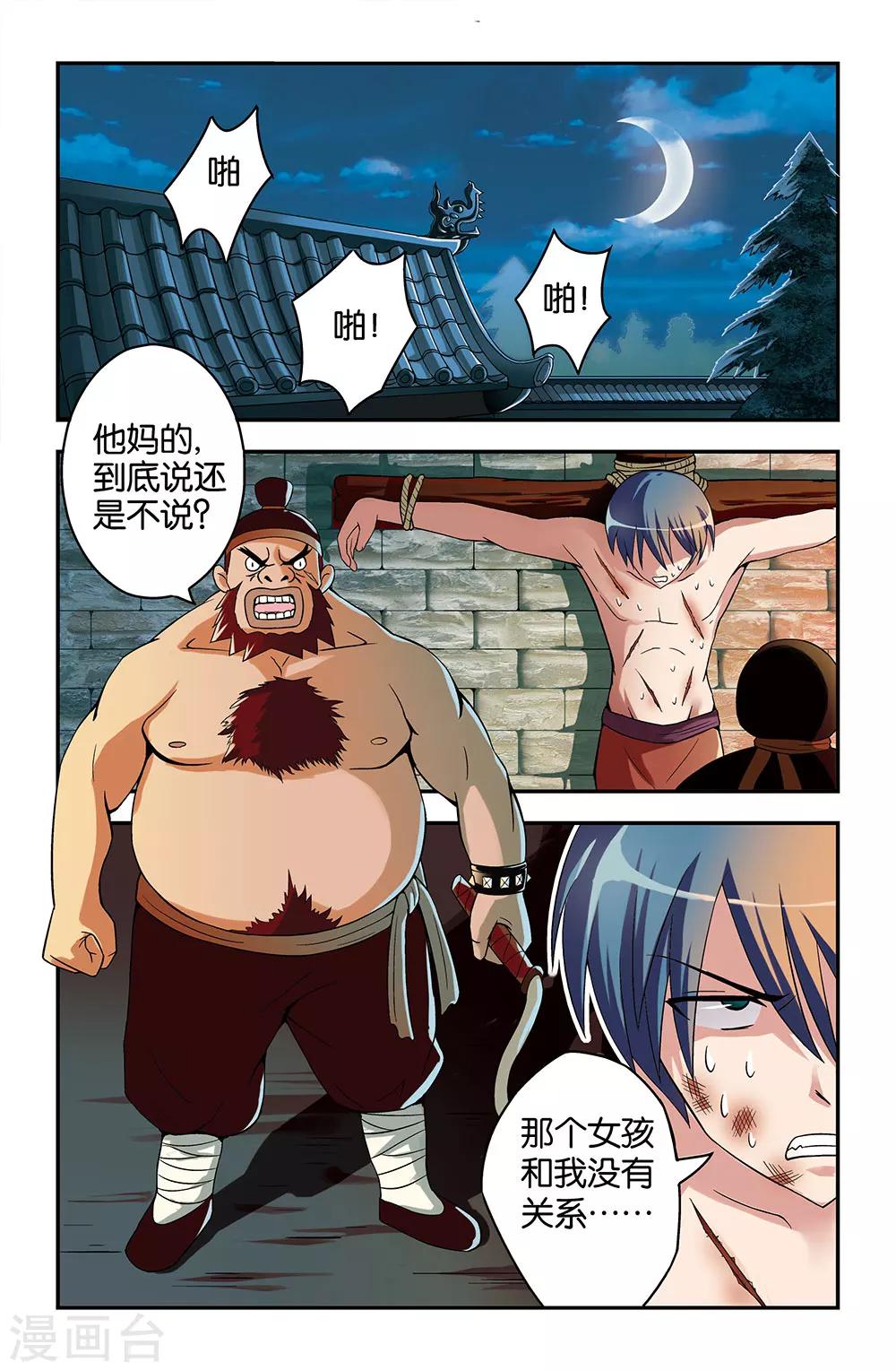 第29话9