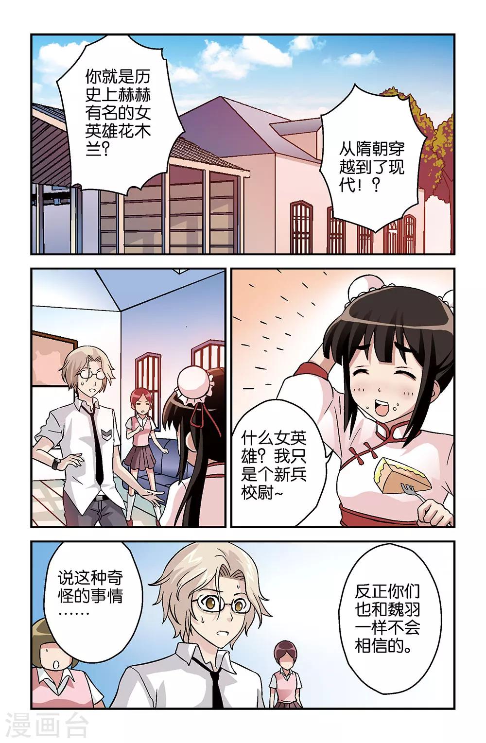 第6话4