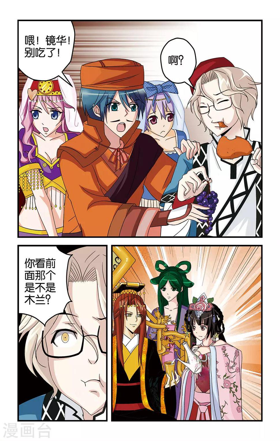 第21话5