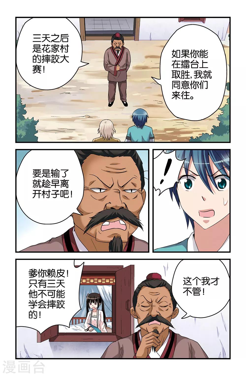 第42话3
