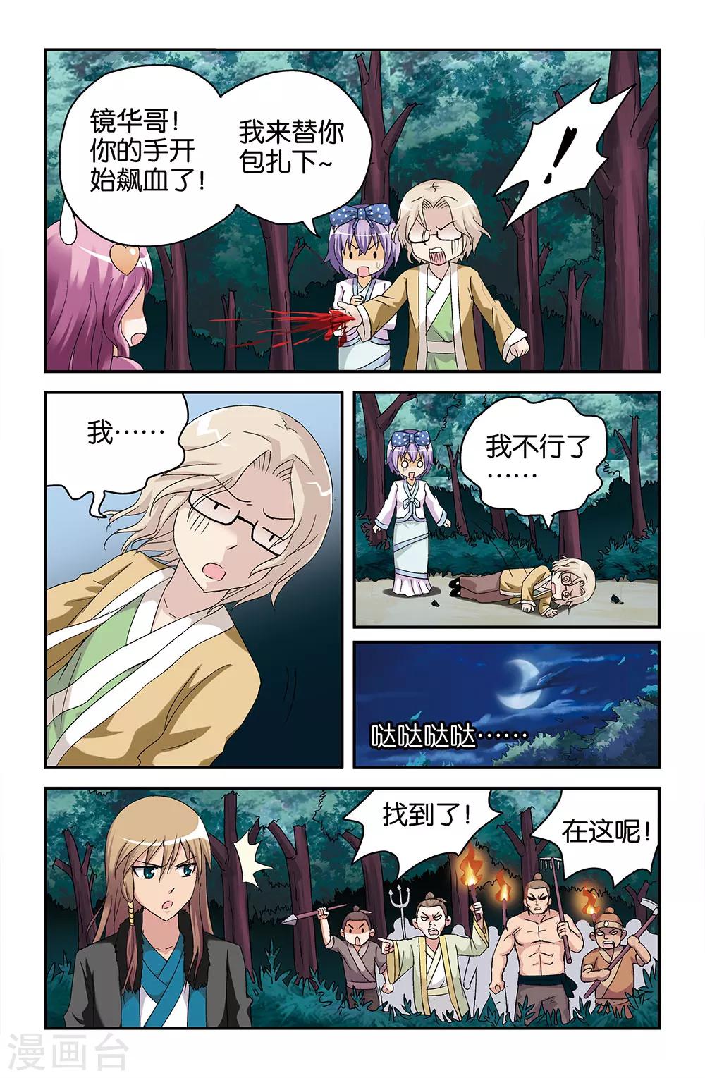 第45话5