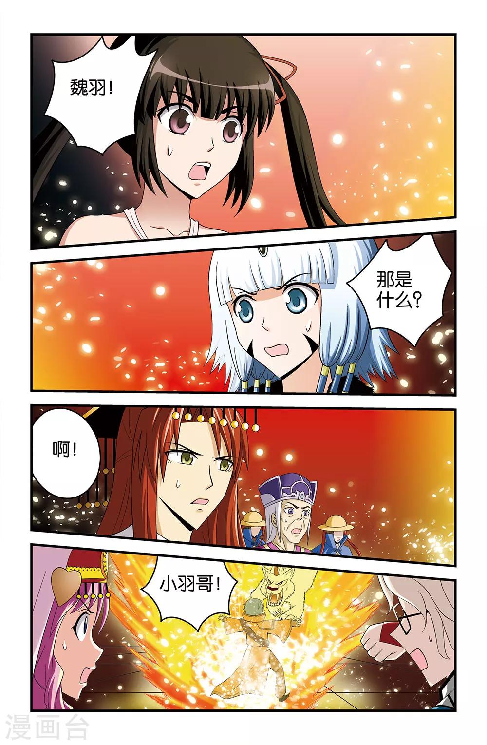 第26话6