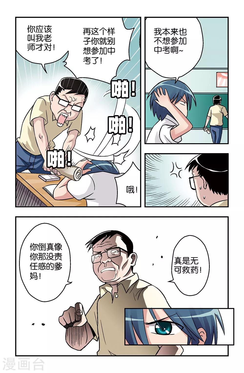 第5话9