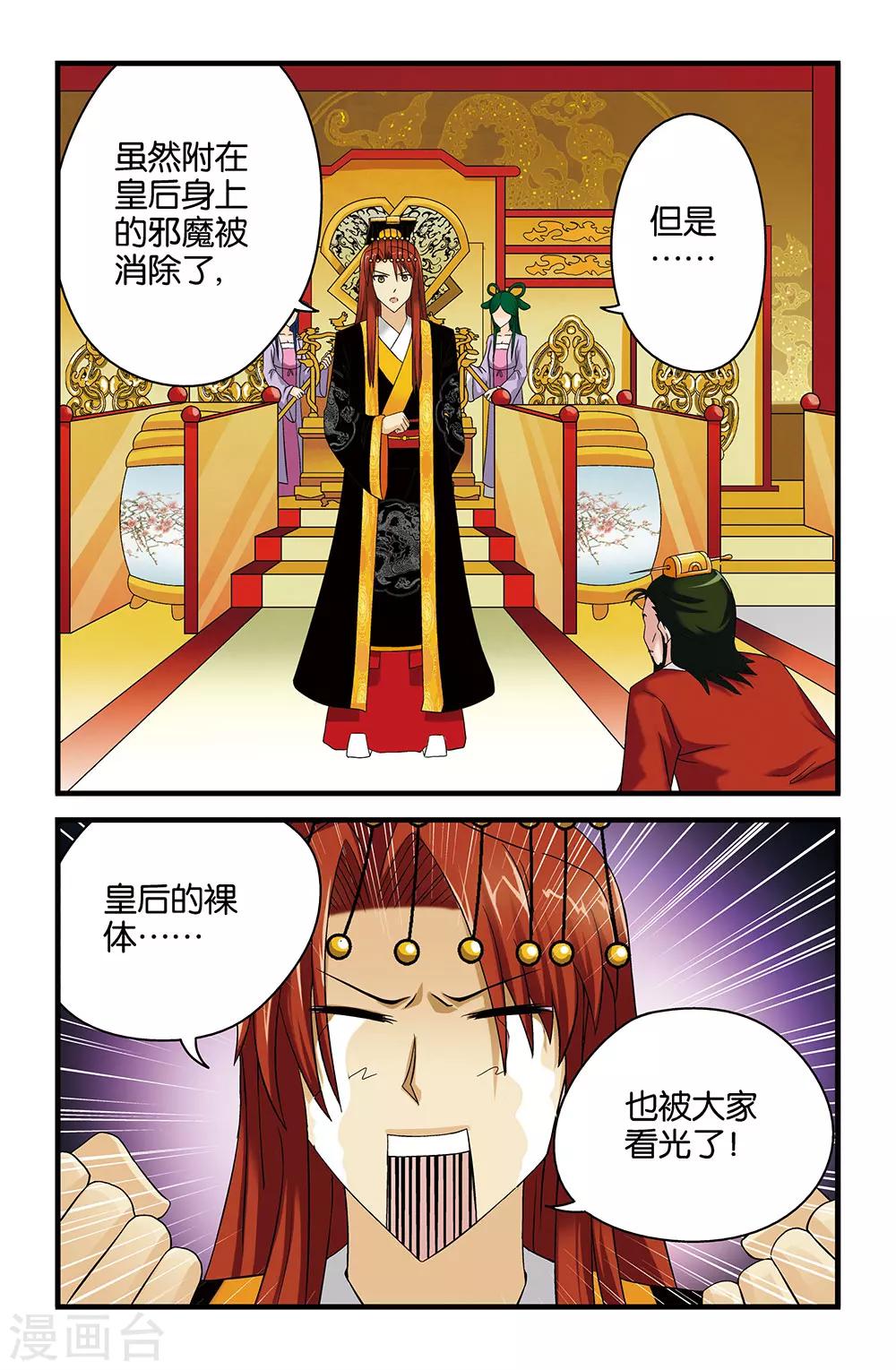 第39话3