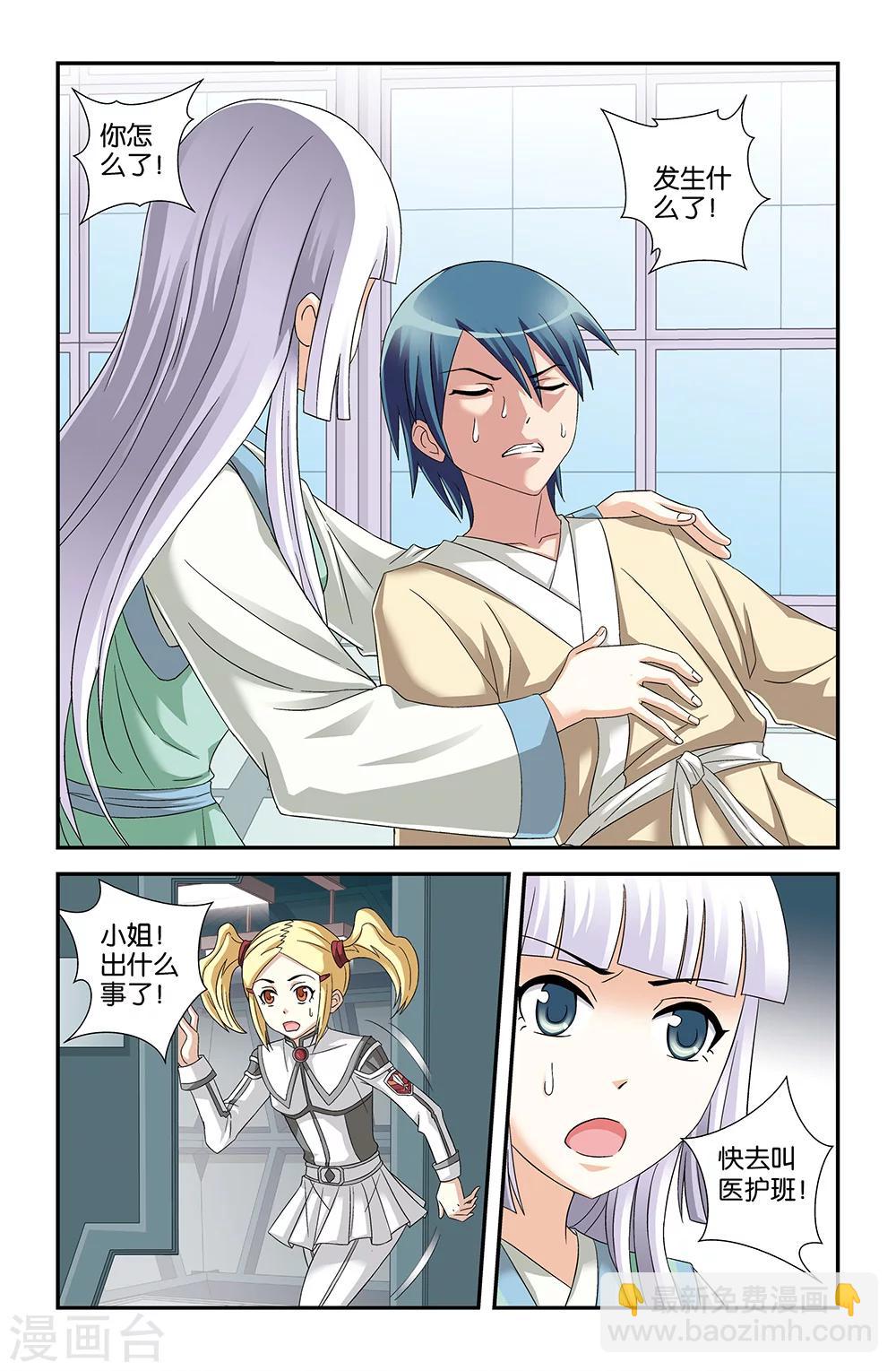 第61话7