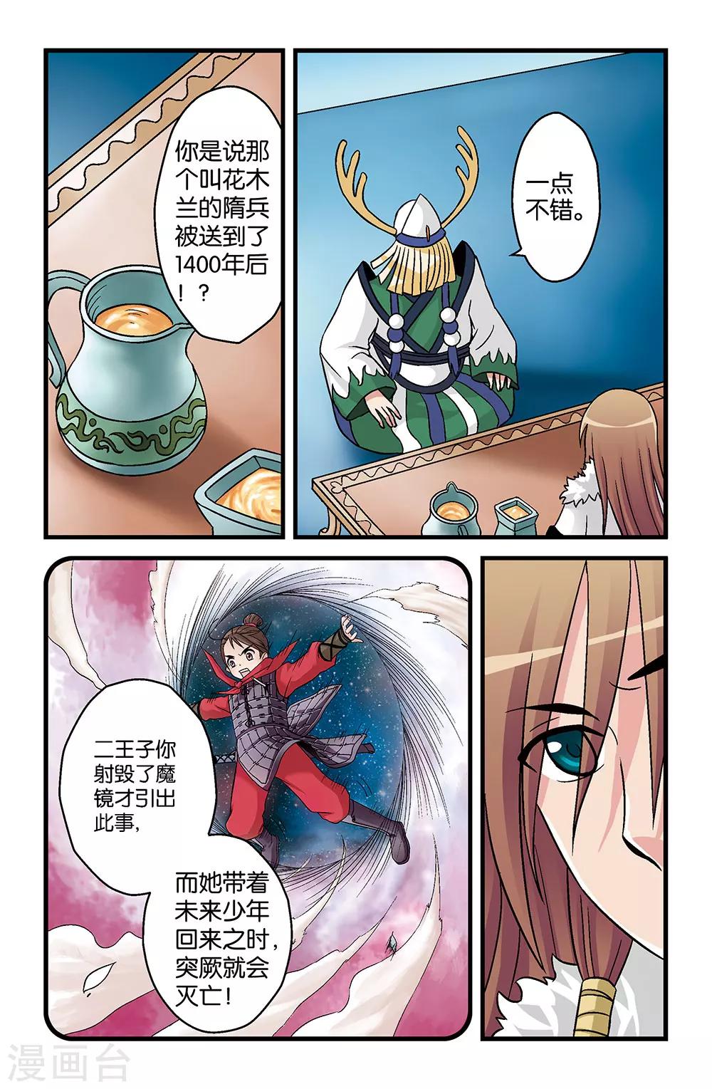 第8话1