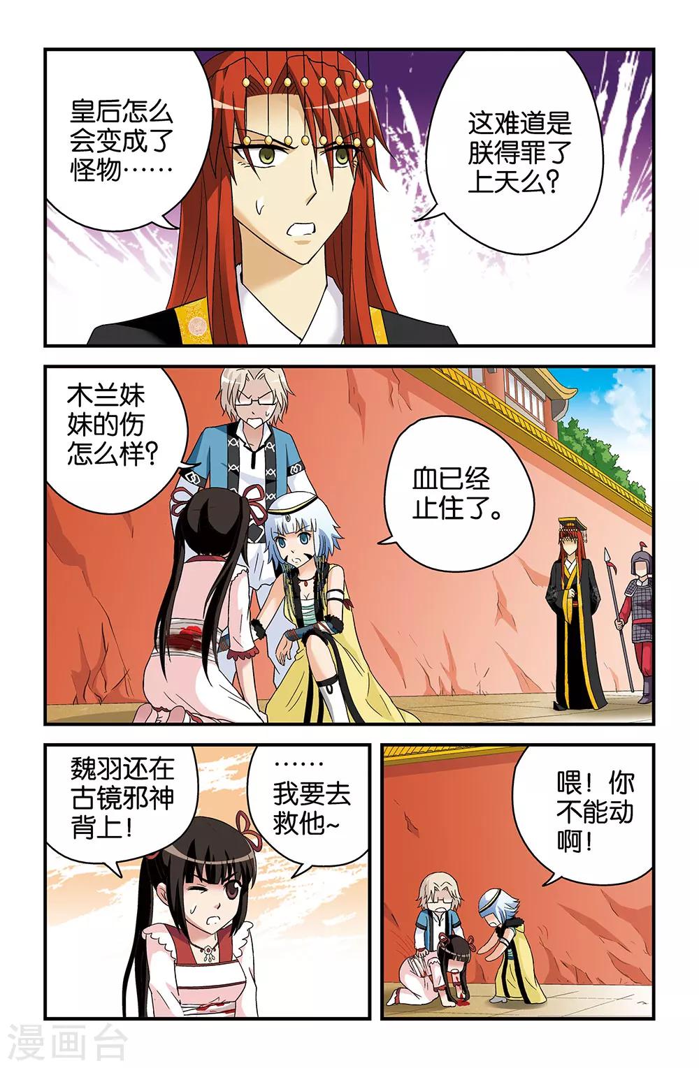 第37话4